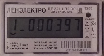 Показания счетчика на электроэнергию в Украине - как правильно снять и передать - Апостроф